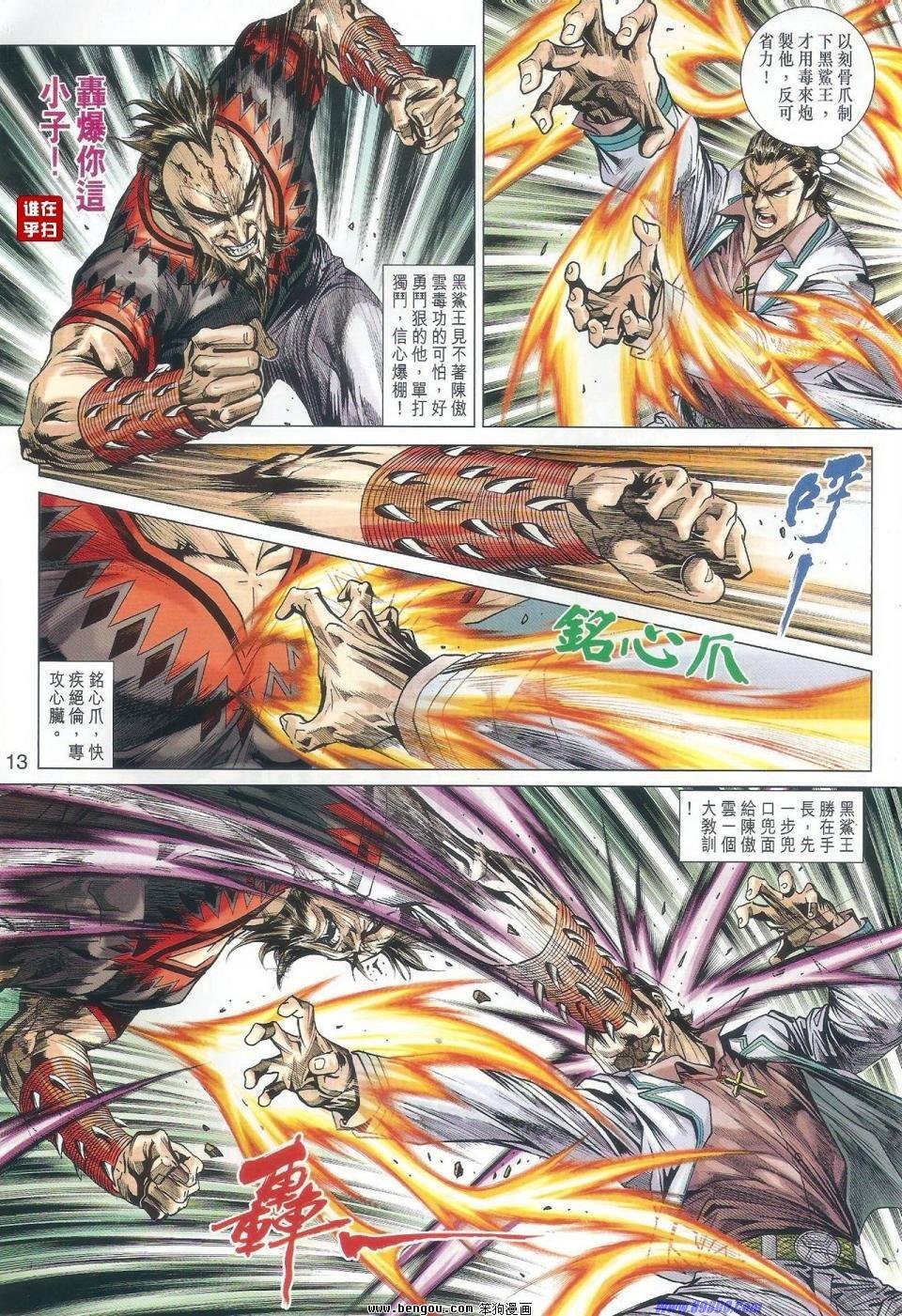 第524话
