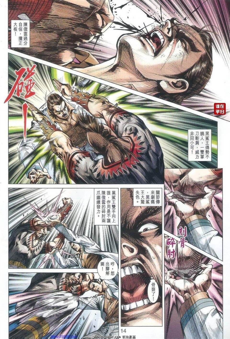 第524话