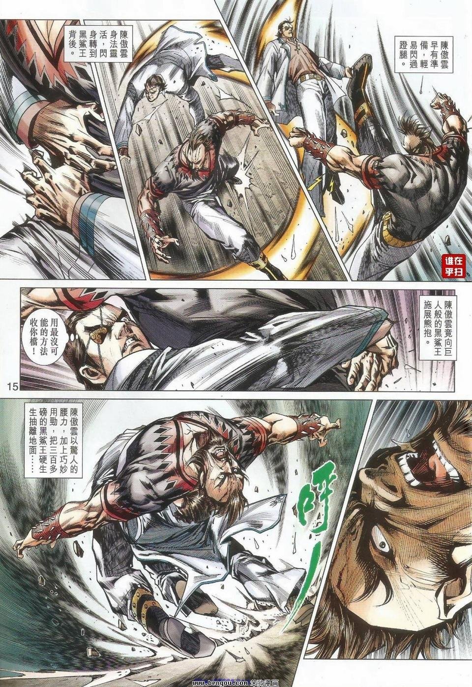 第524话