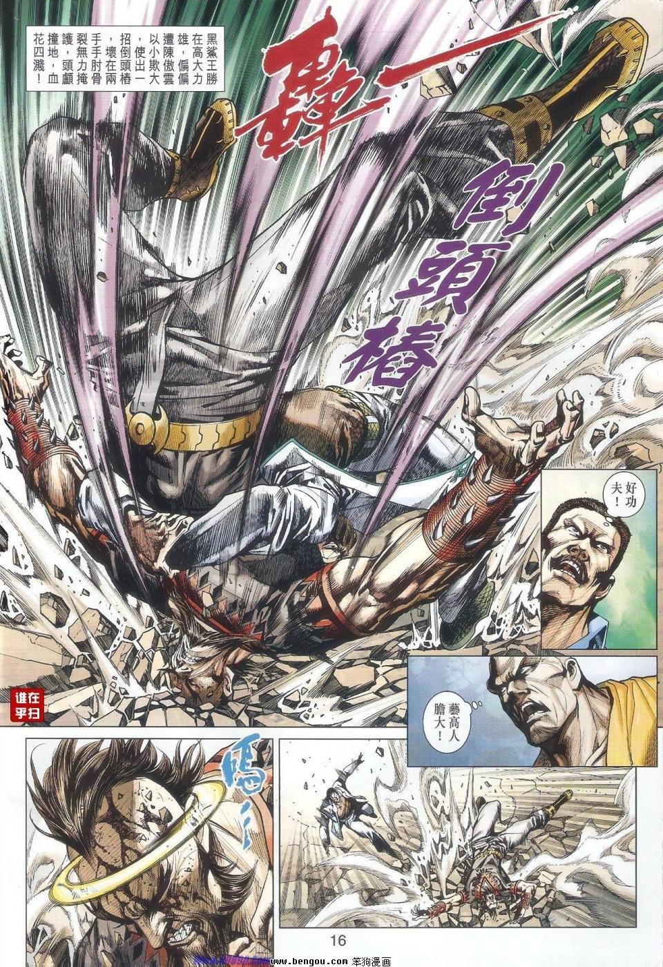 第524话