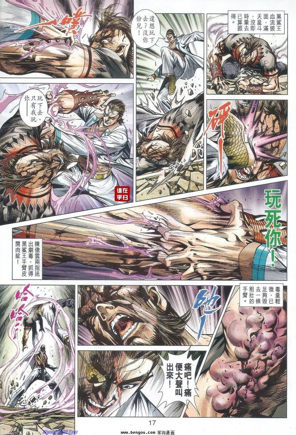 第524话