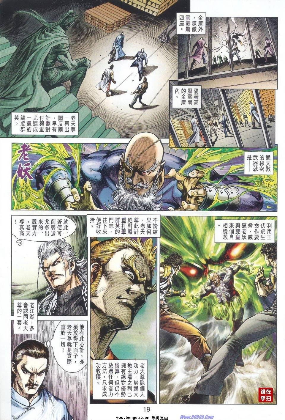 第524话