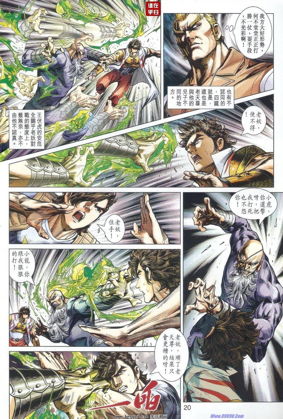 第524话