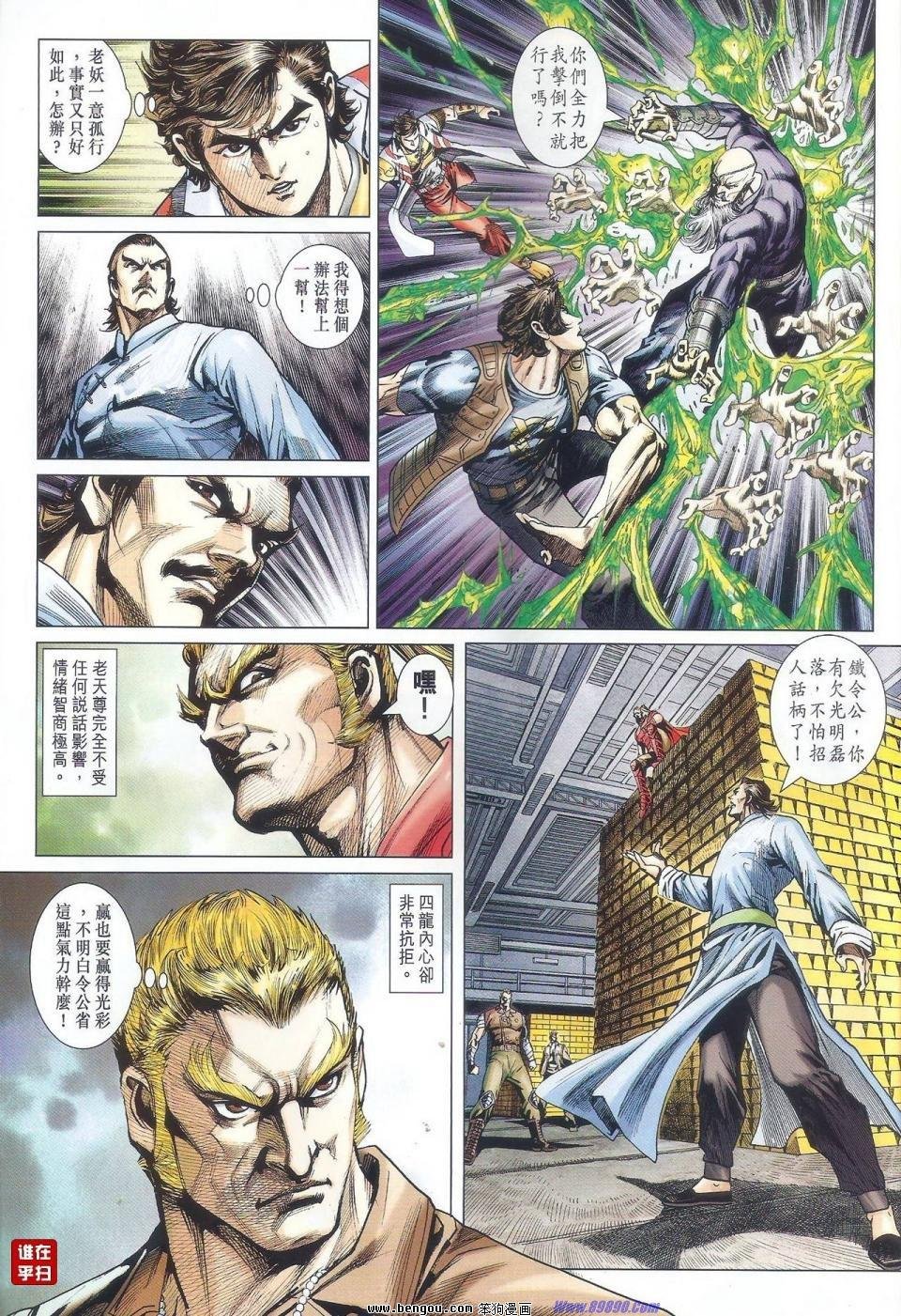 第524话