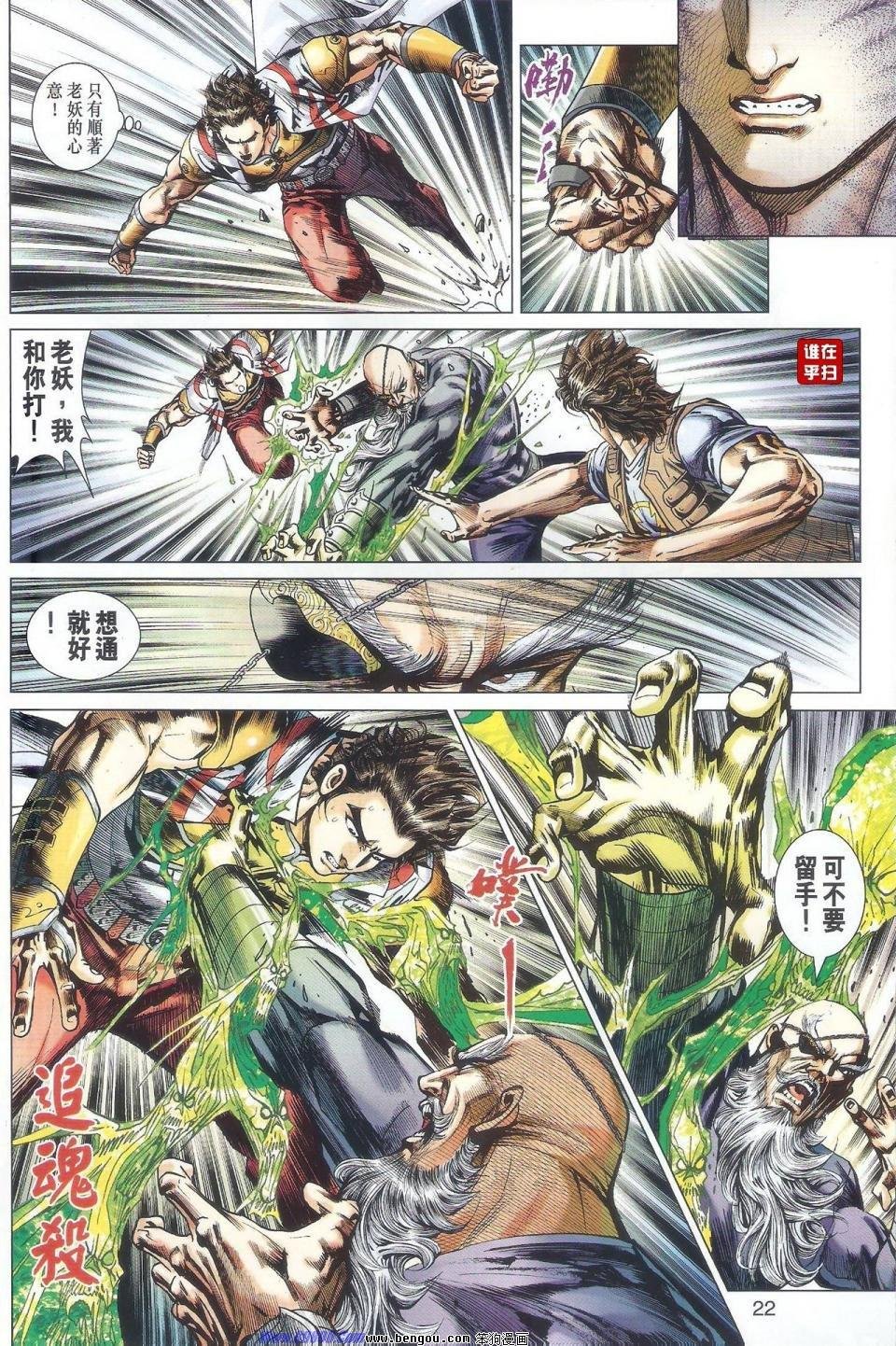 第524话