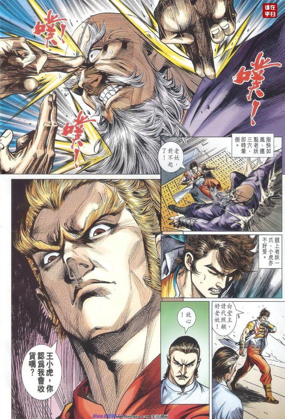 第524话