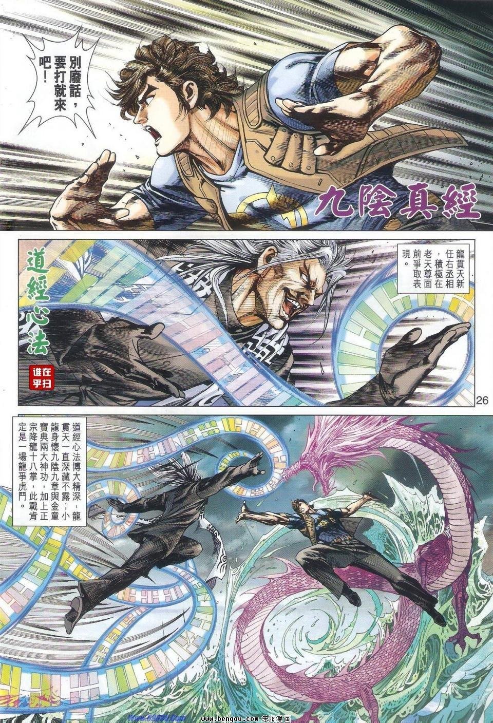第524话
