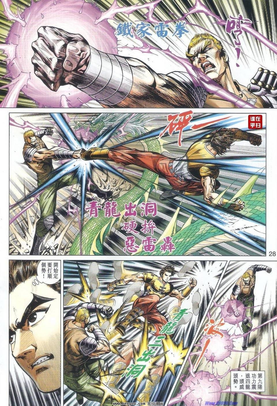 第524话