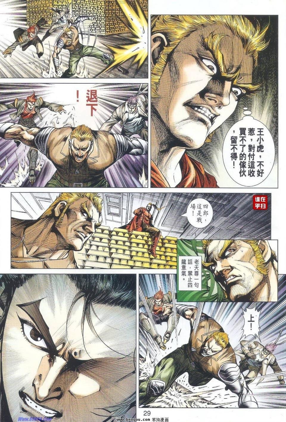 第524话