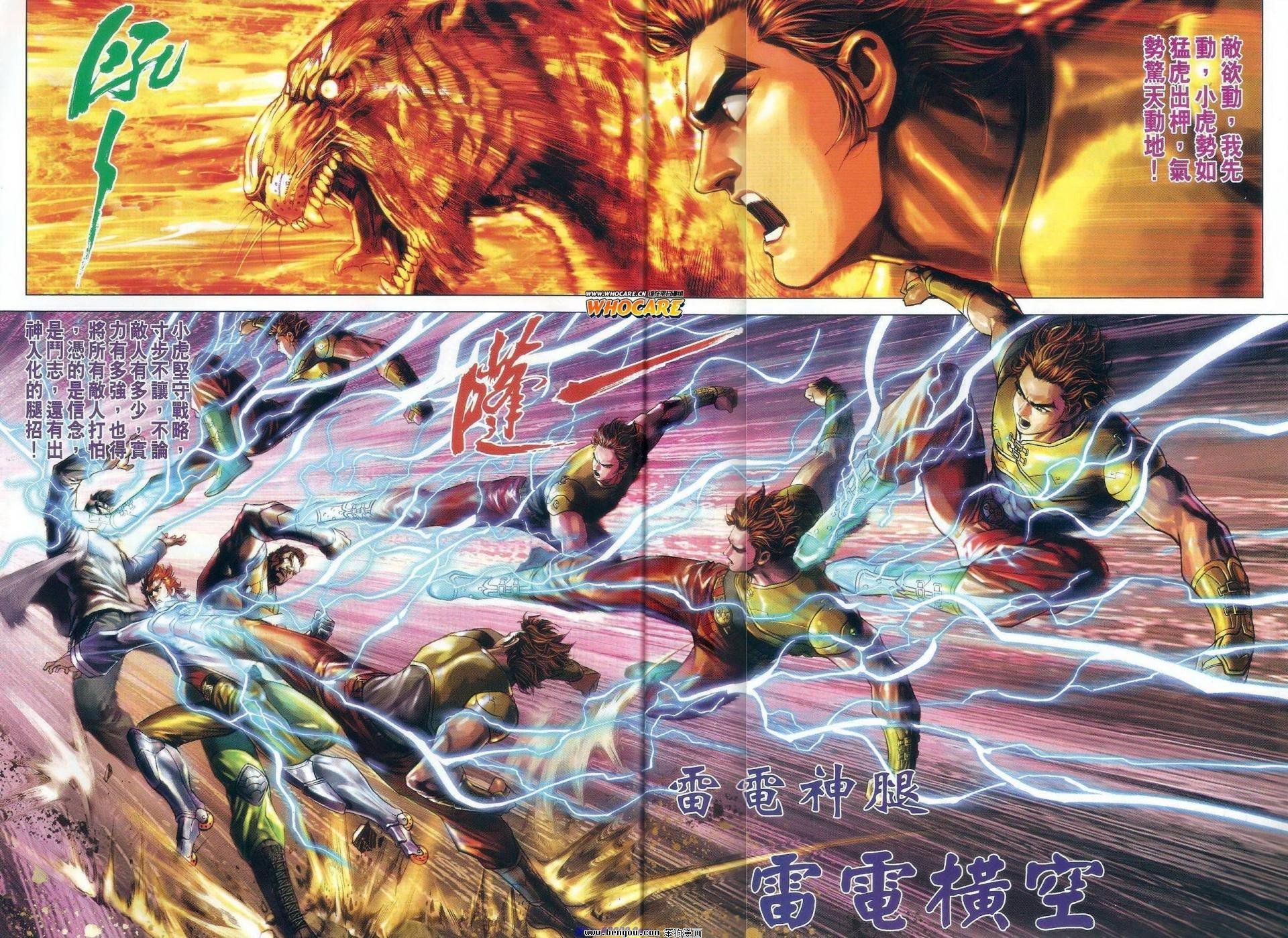 第524话