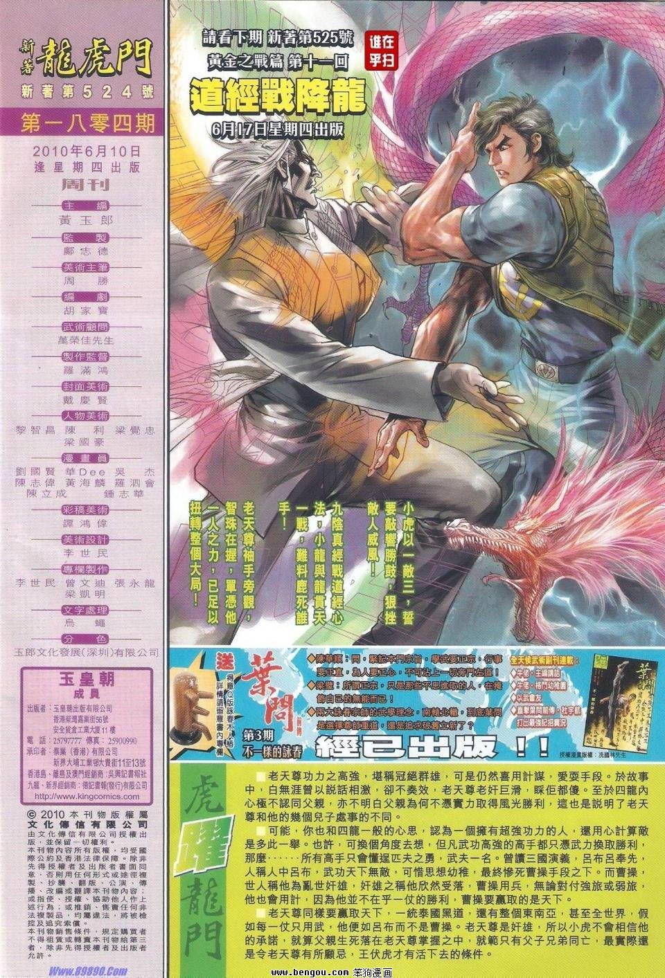 第524话