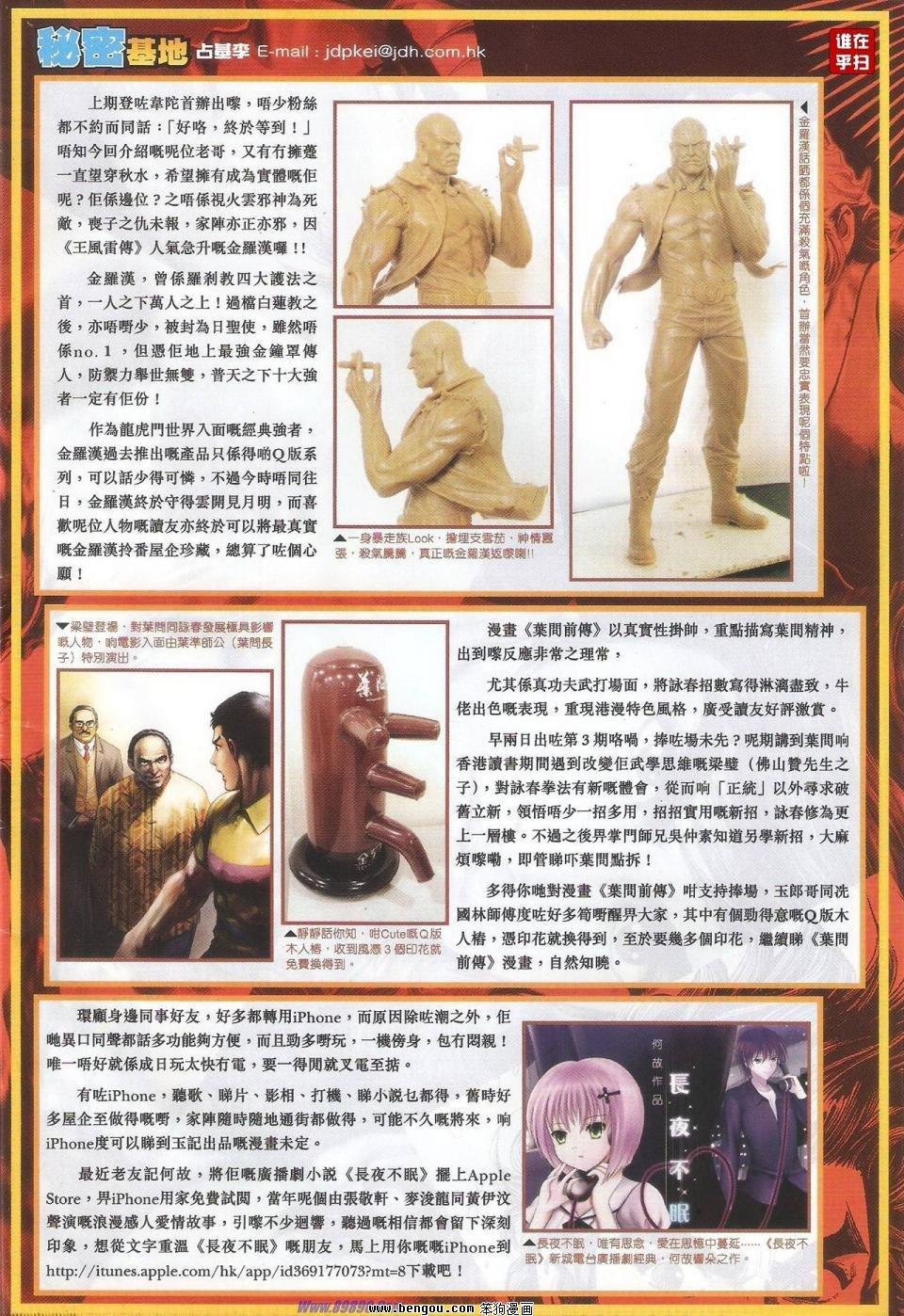 第524话