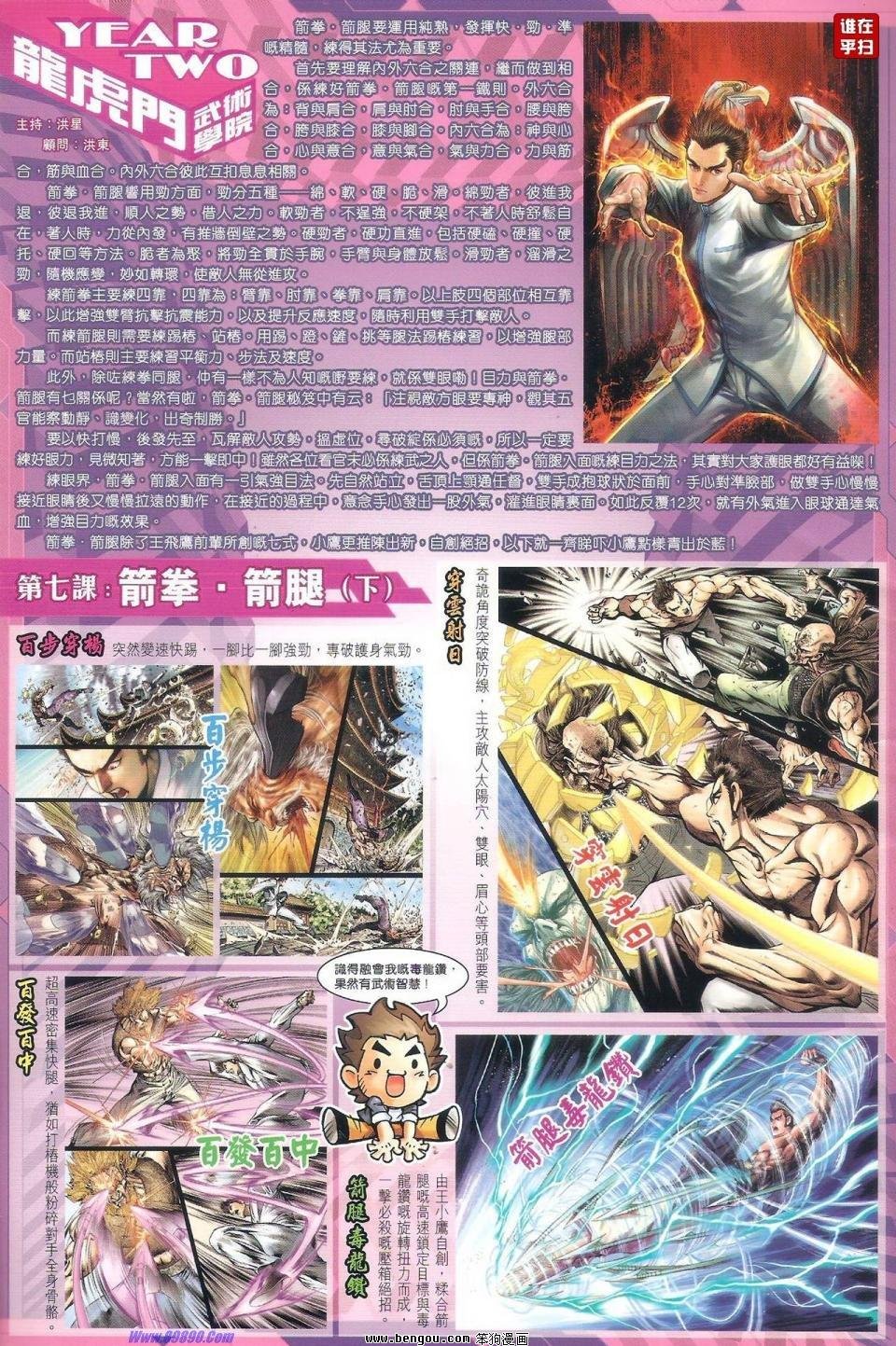 第524话