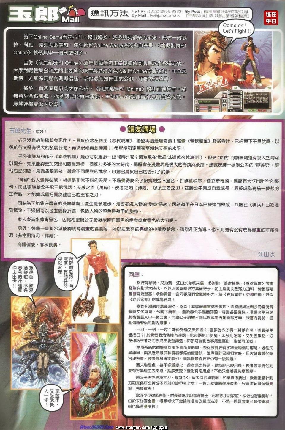 第524话