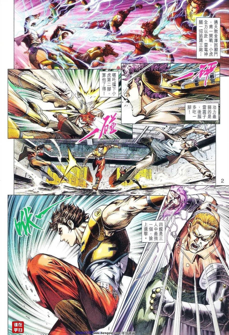 第525话