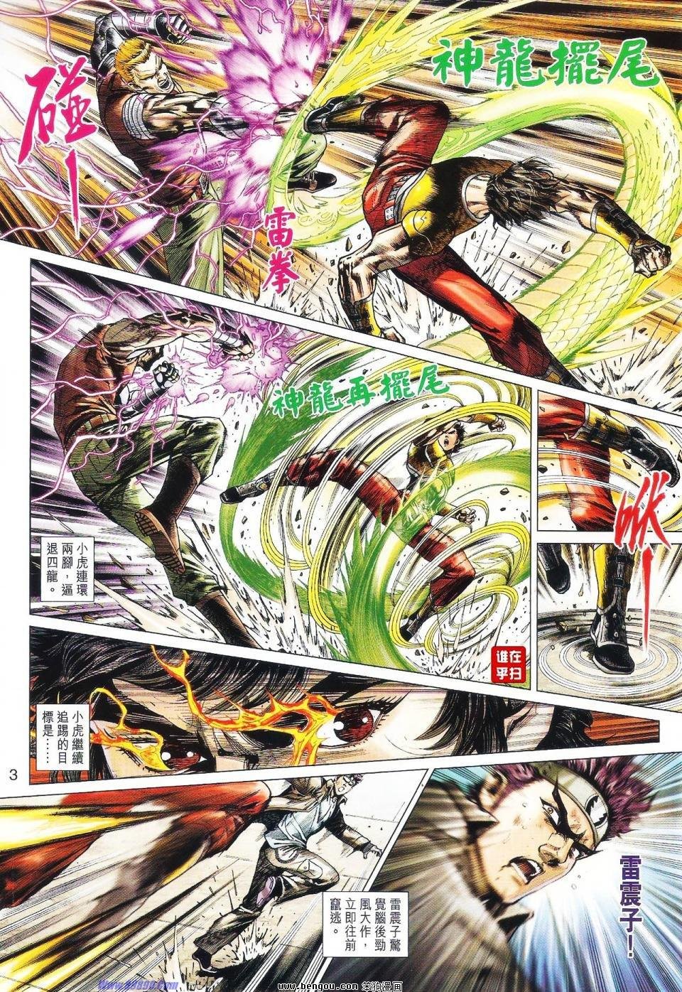 第525话
