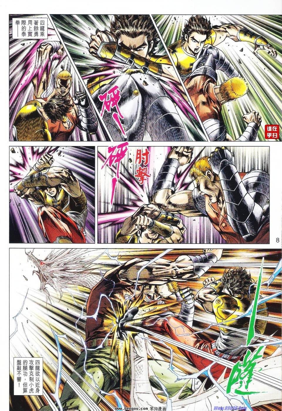 第525话