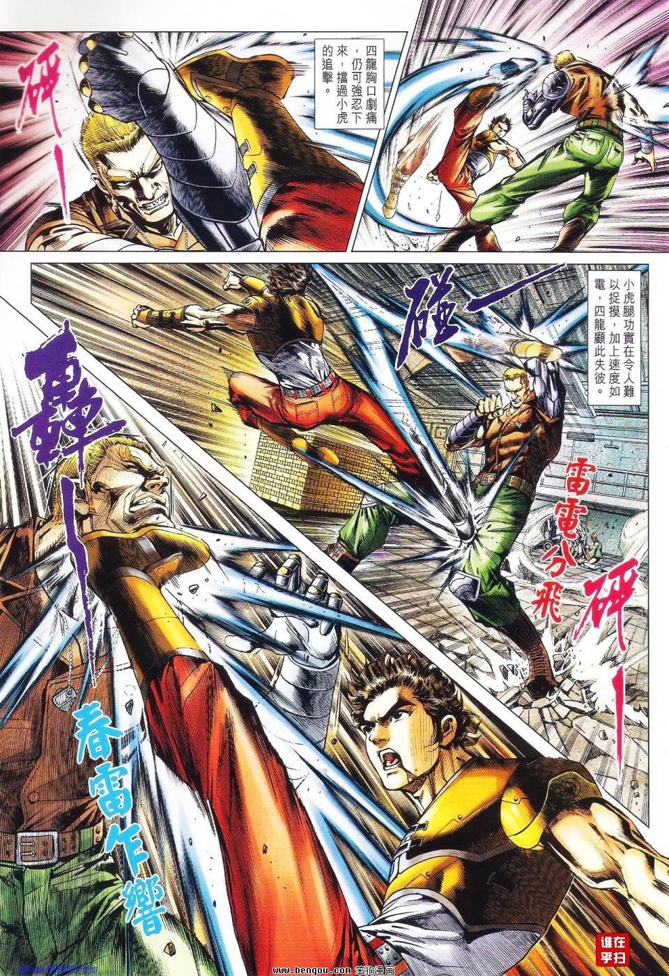 第525话