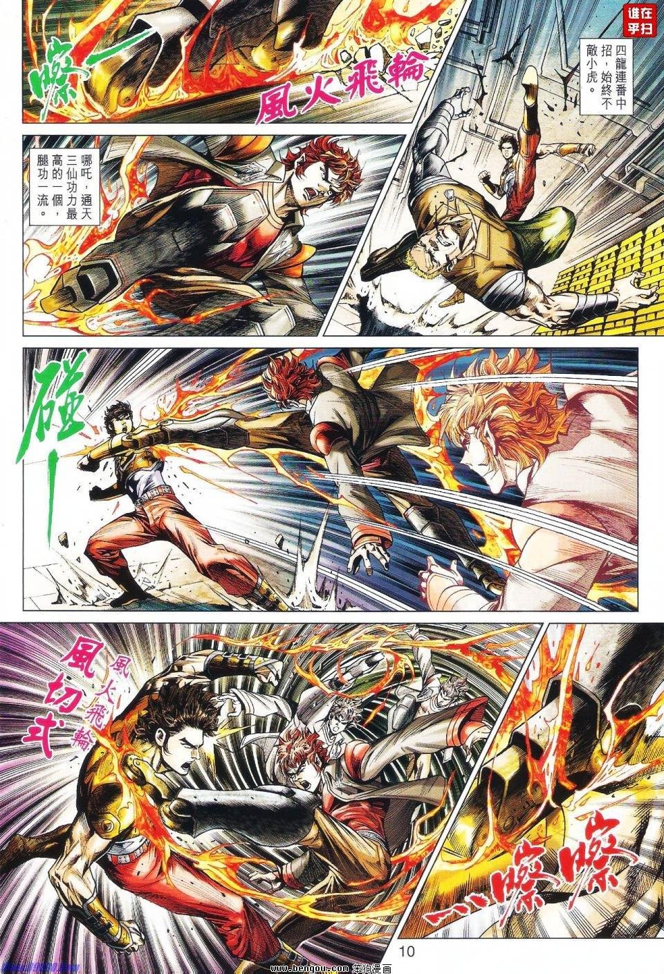 第525话