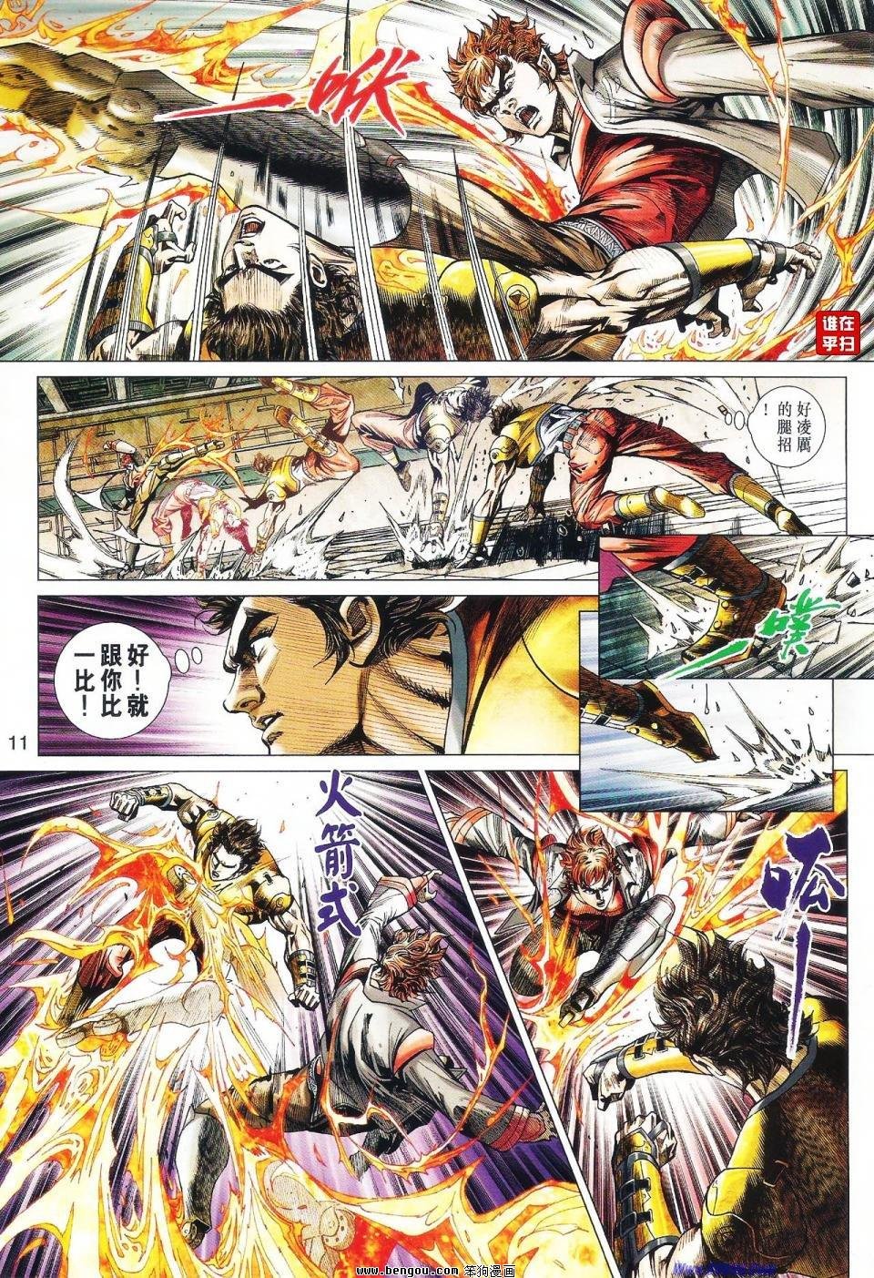 第525话