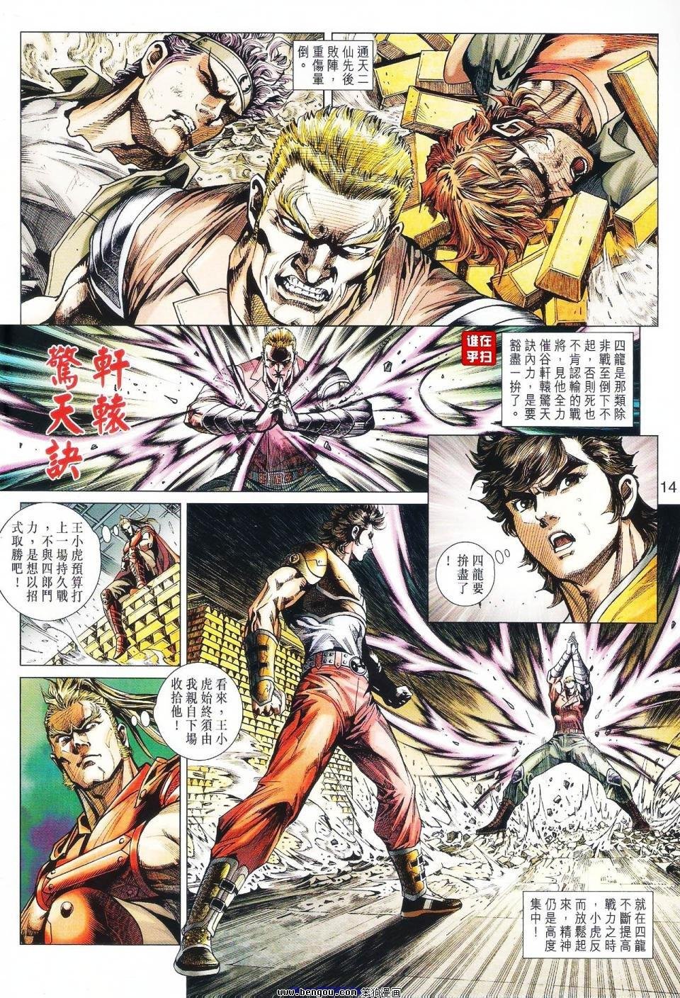第525话