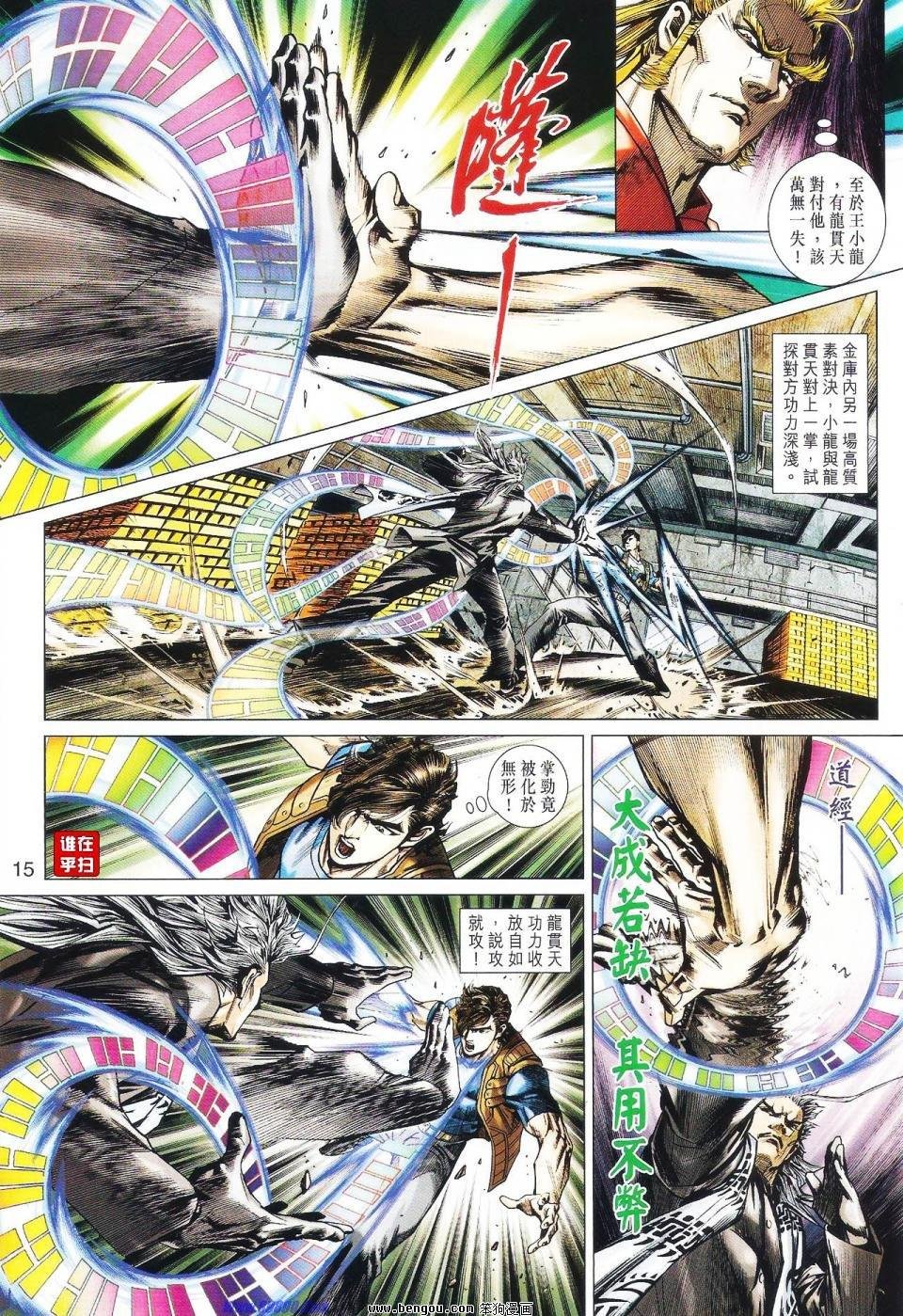 第525话