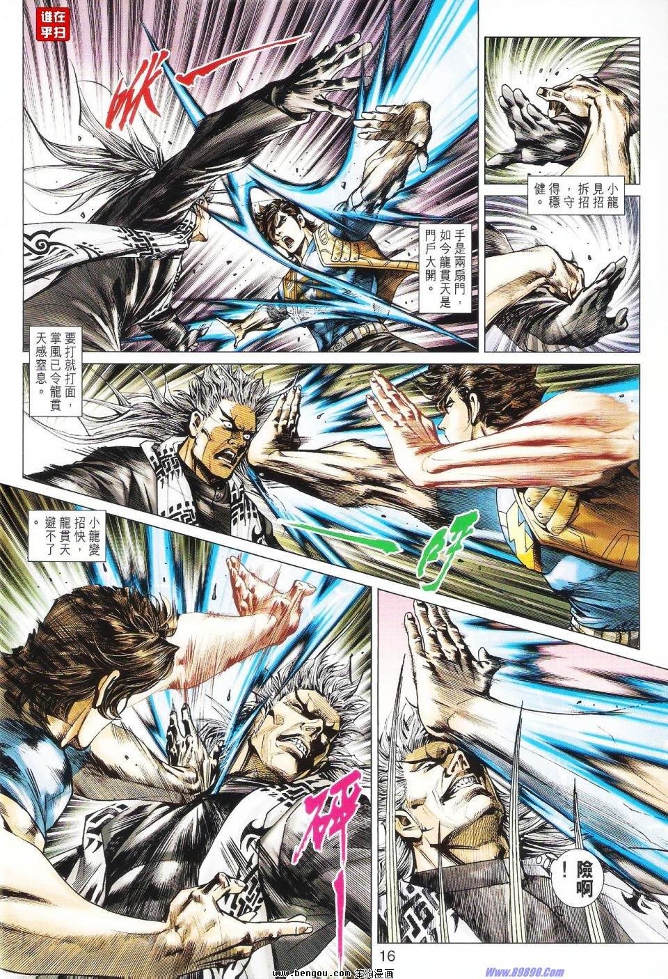 第525话