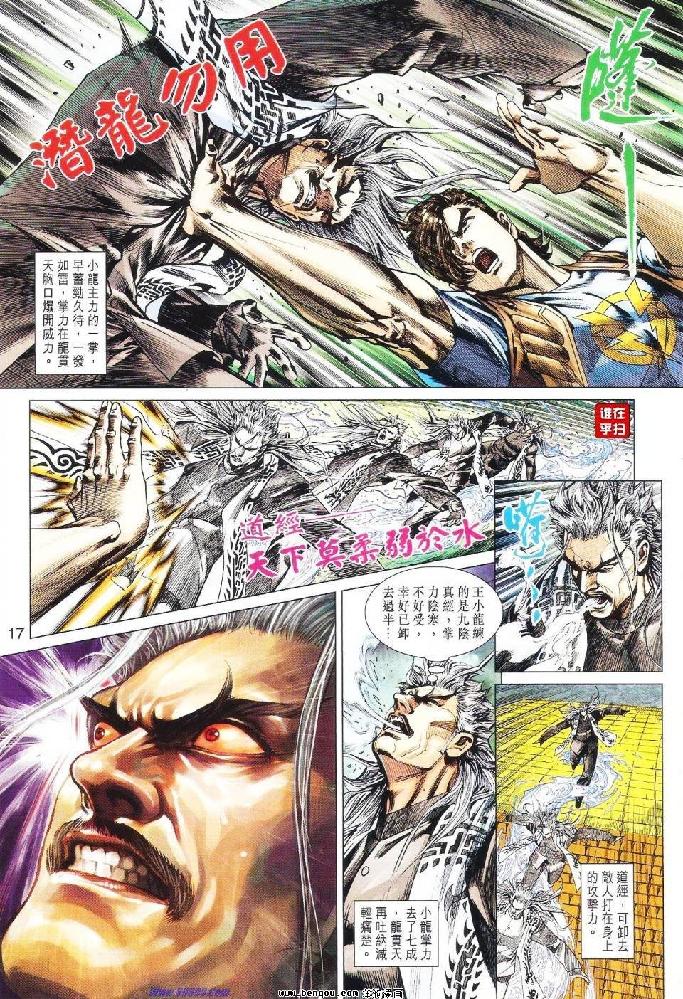 第525话