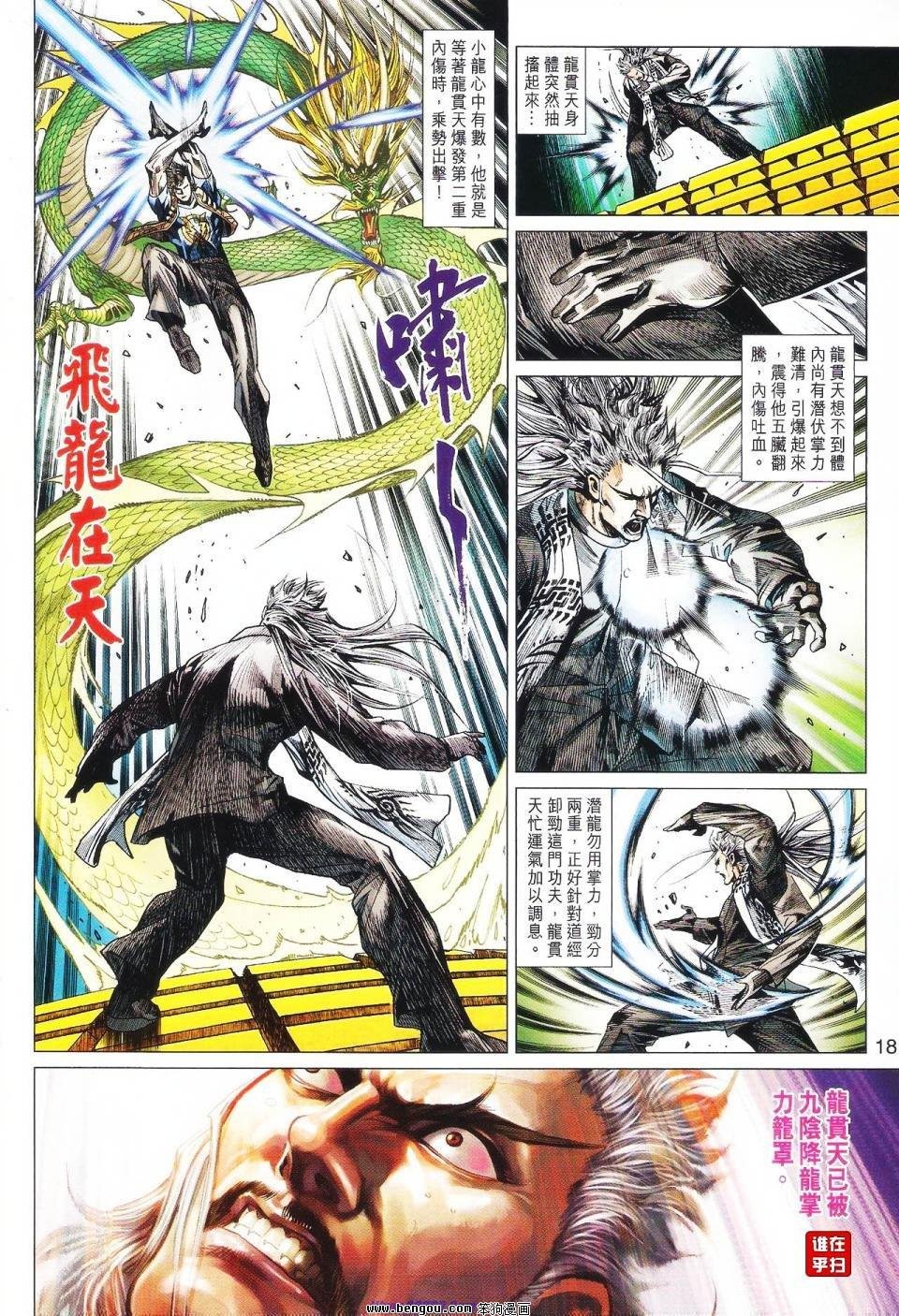 第525话