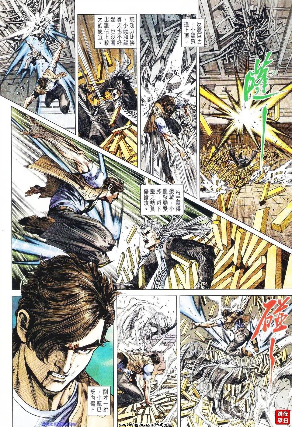 第525话