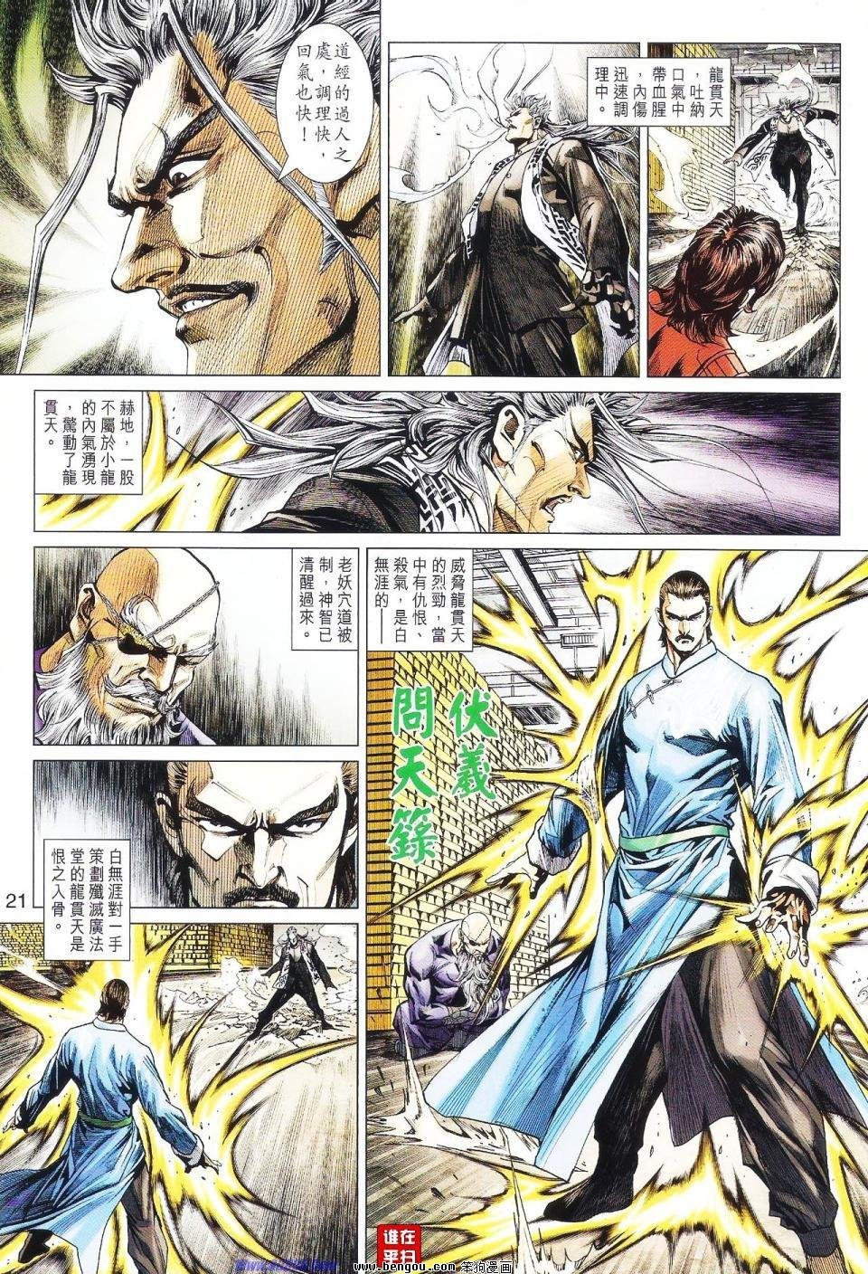 第525话