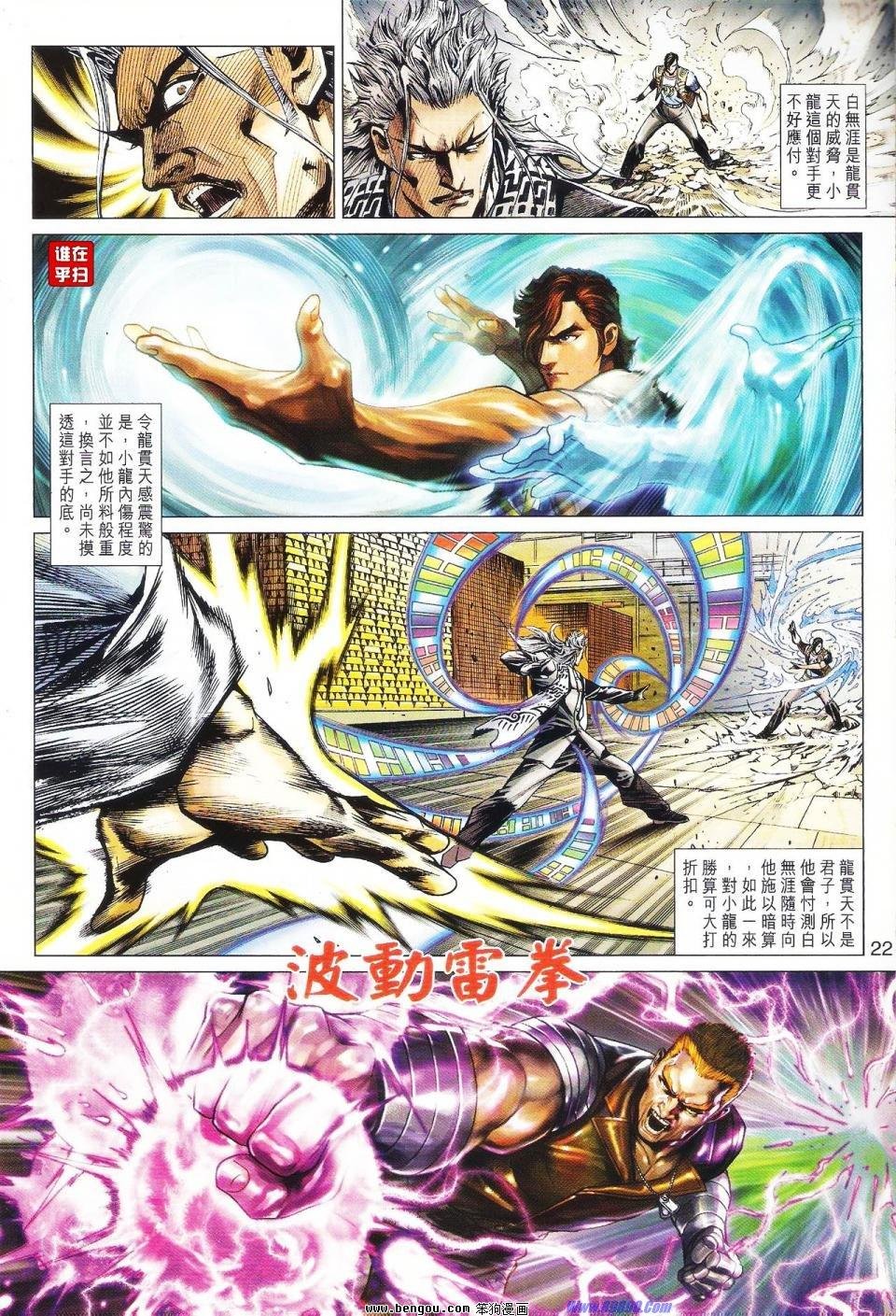 第525话