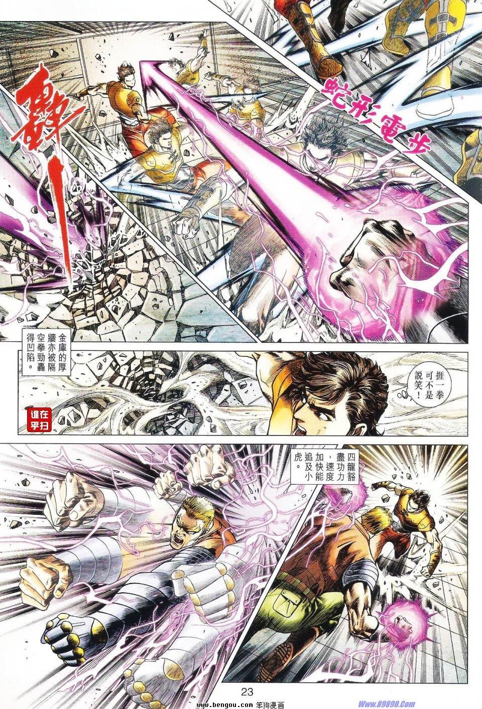 第525话