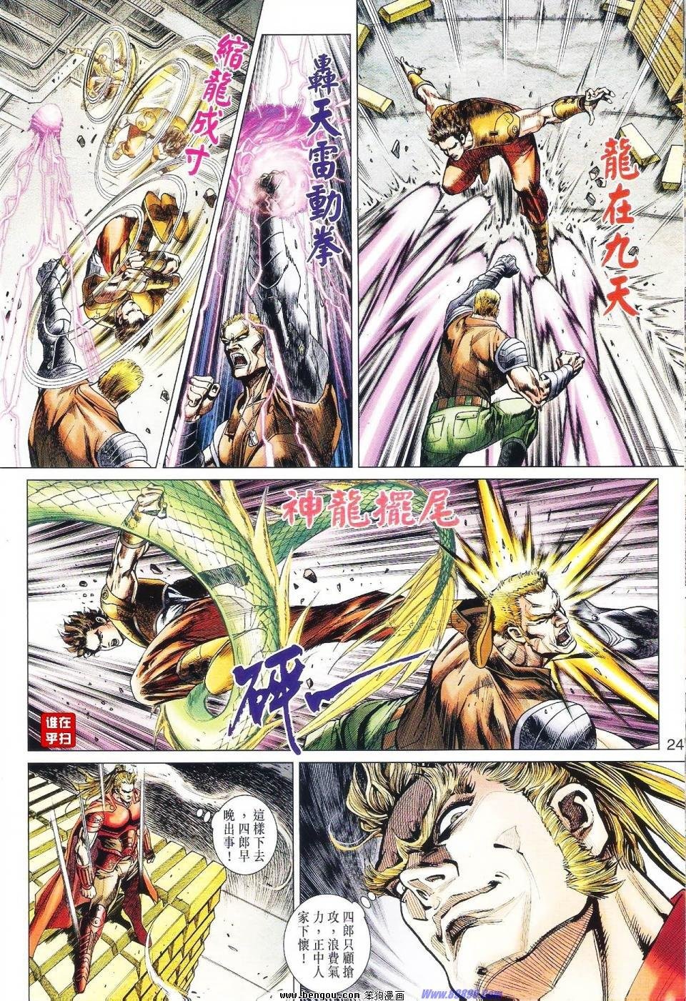 第525话