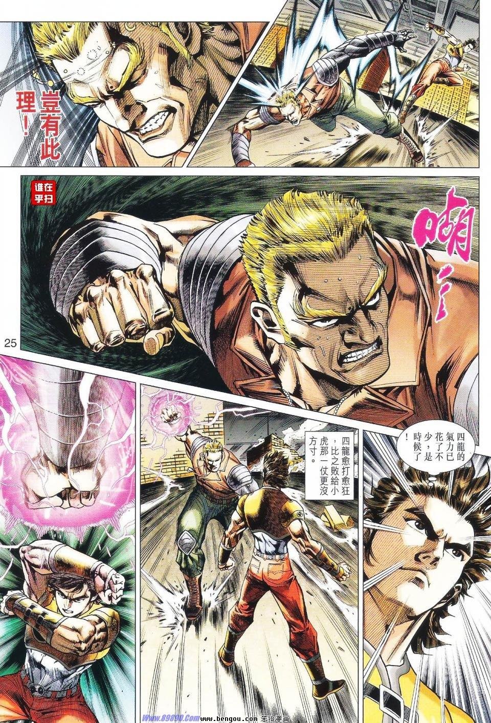 第525话