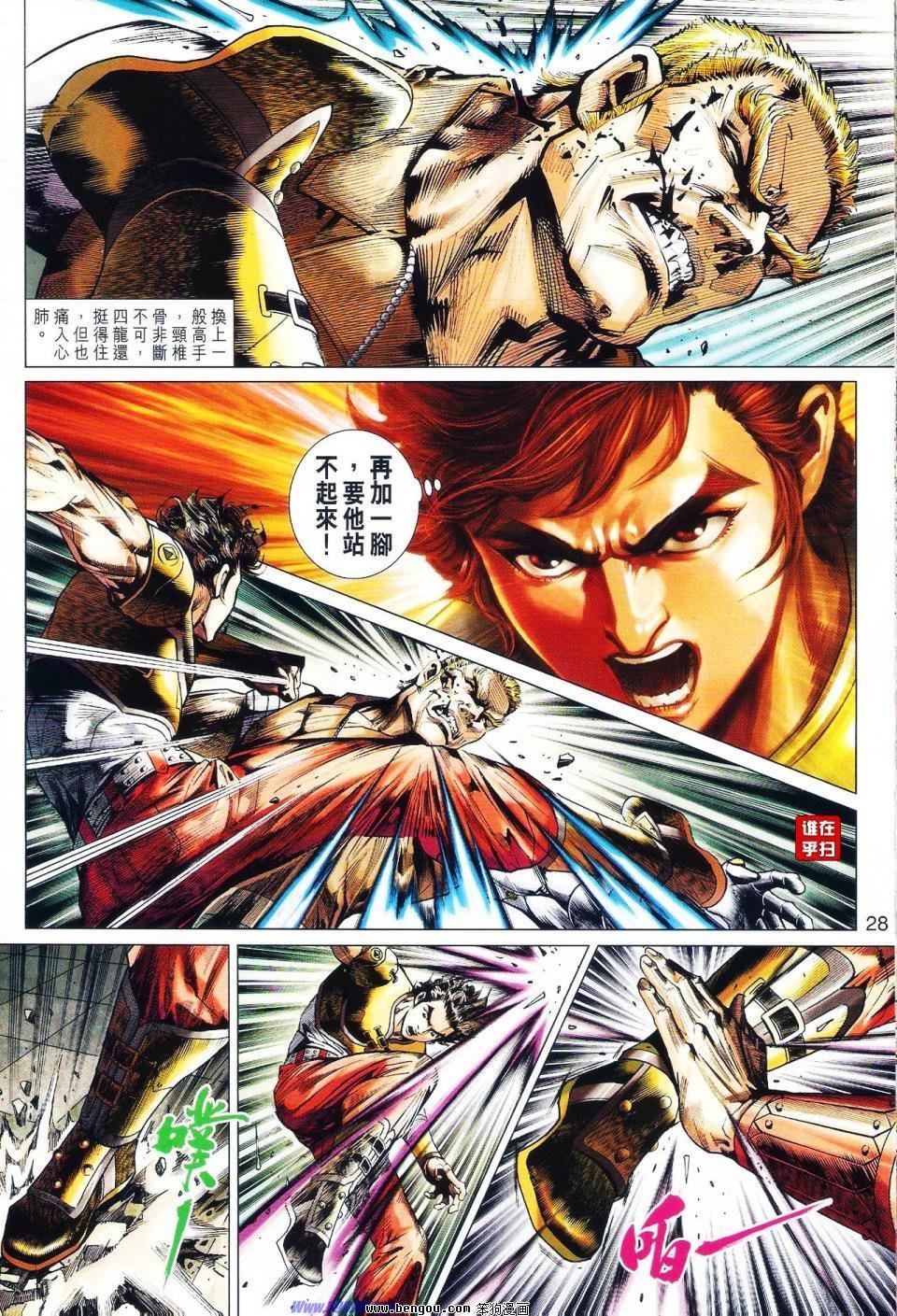 第525话