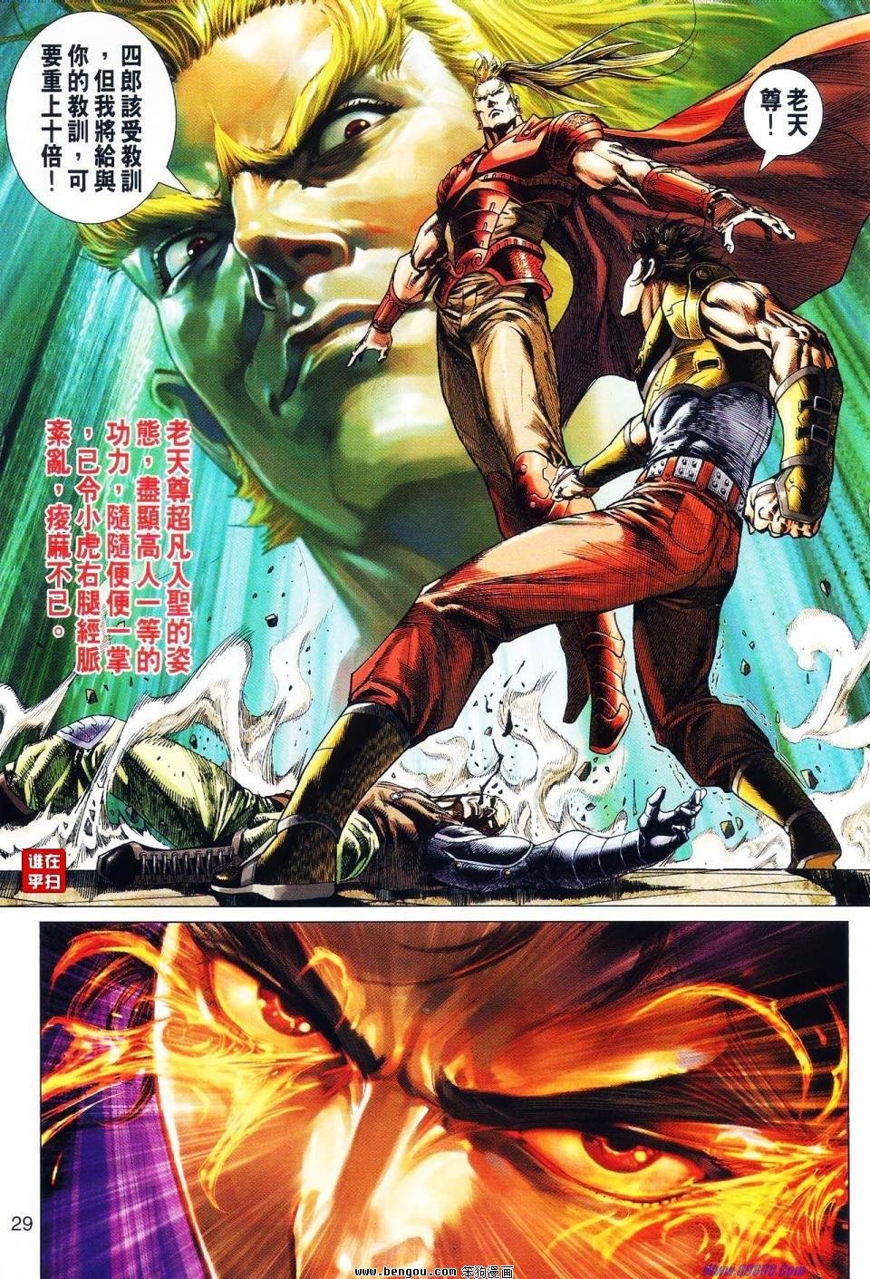 第525话
