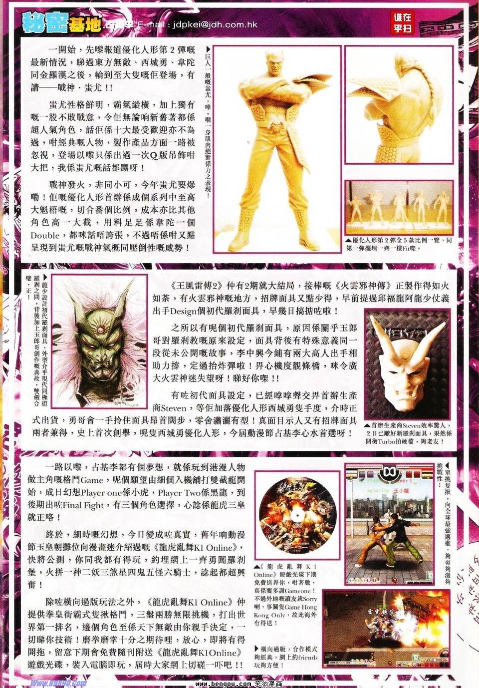 第525话