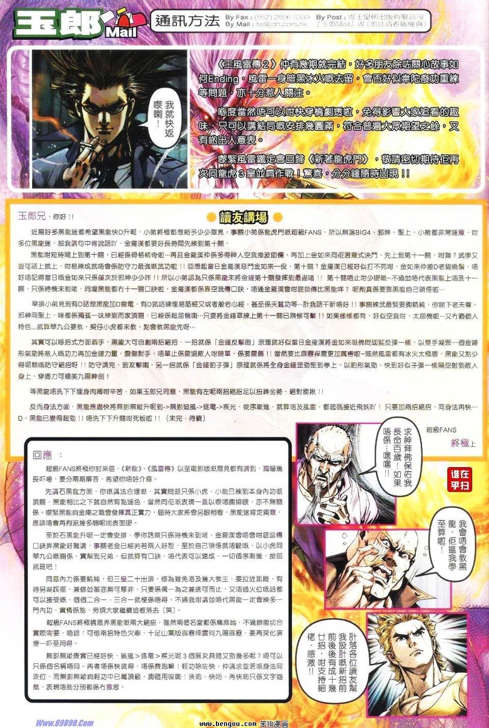 第525话