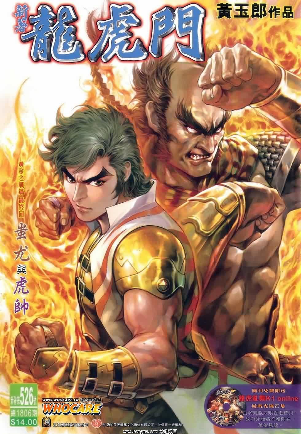 第526话