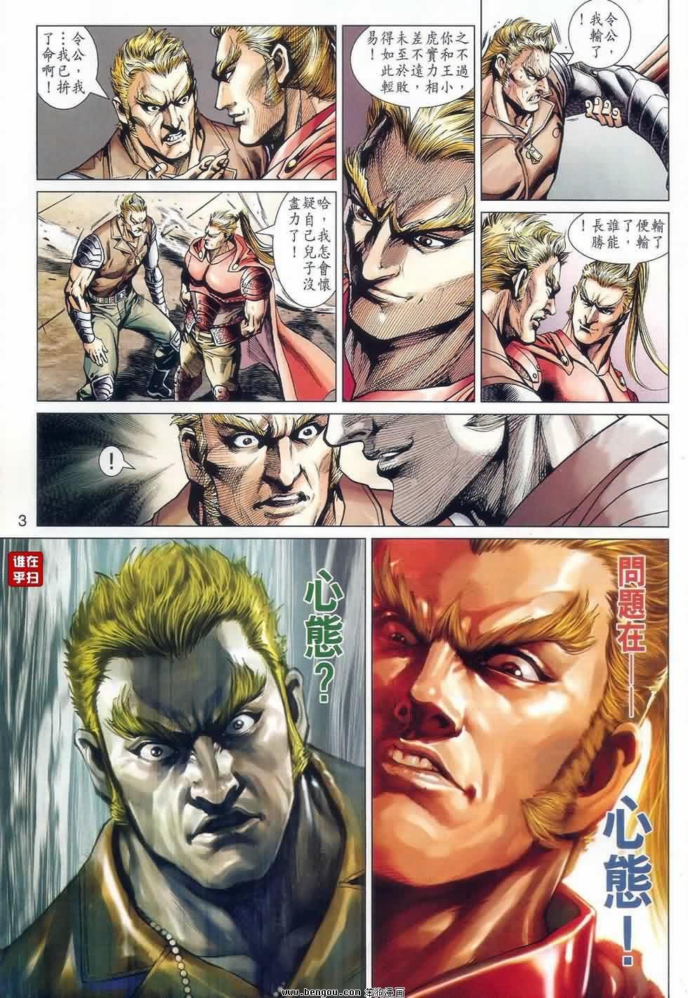第526话