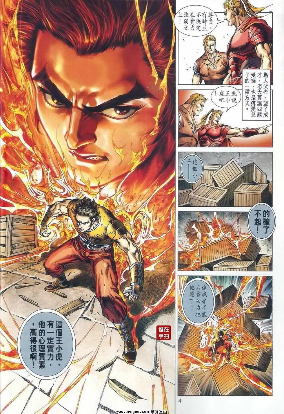 第526话