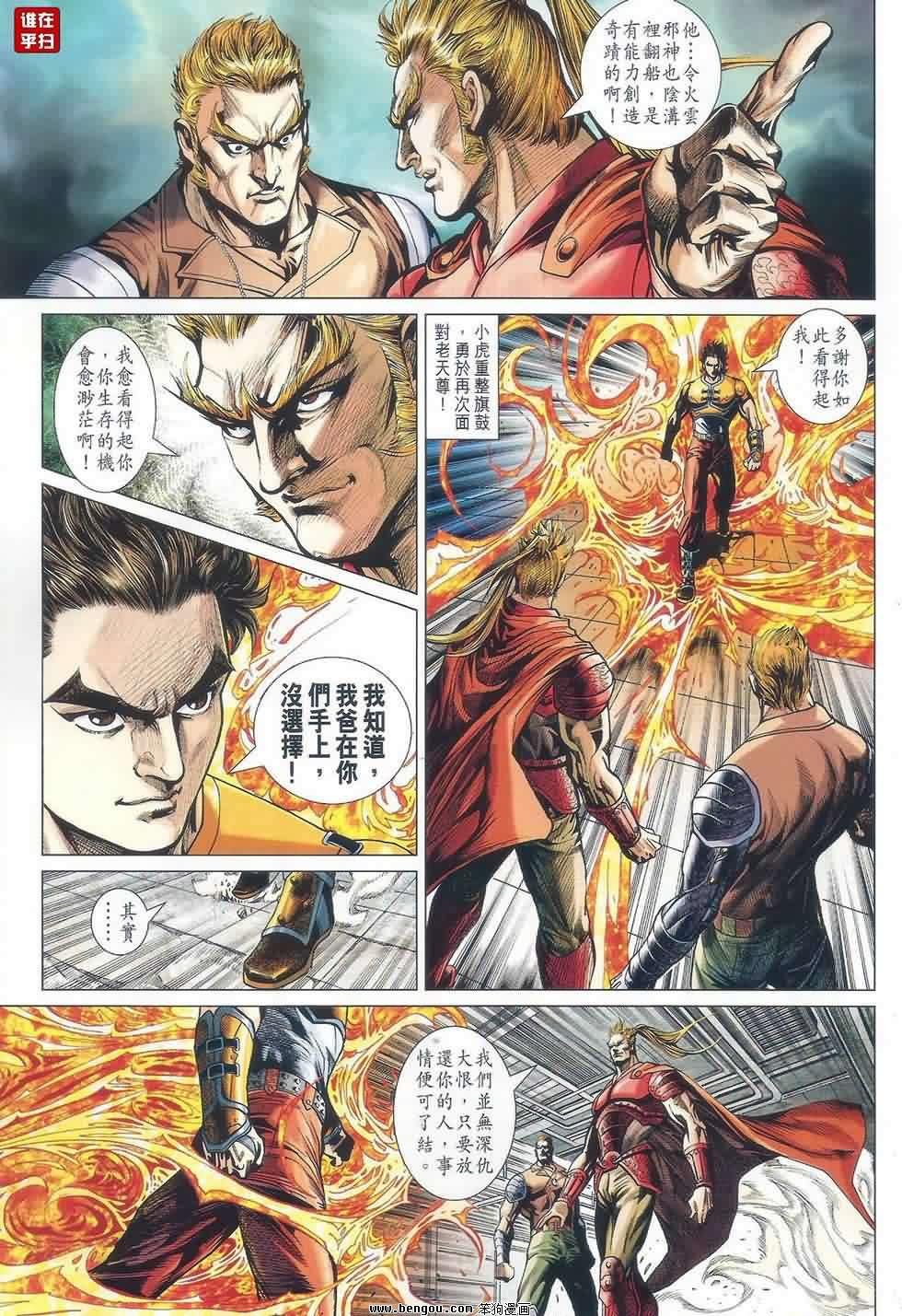 第526话