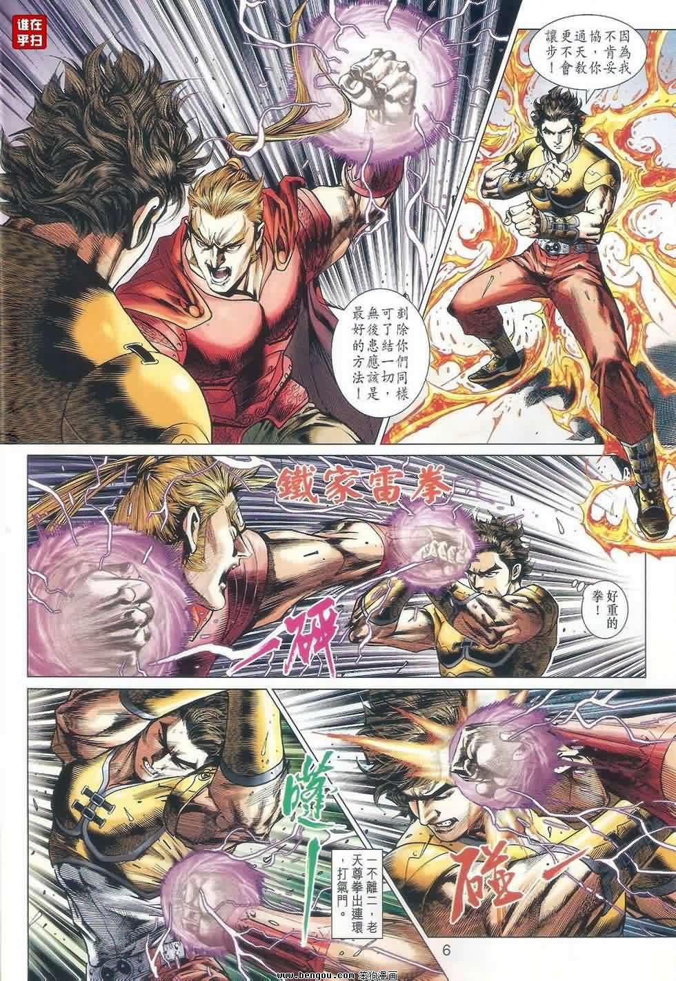 第526话