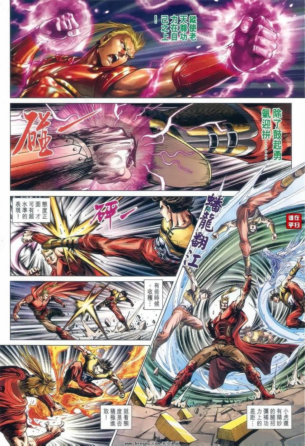 第526话