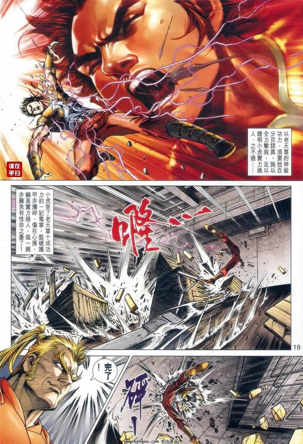 第526话