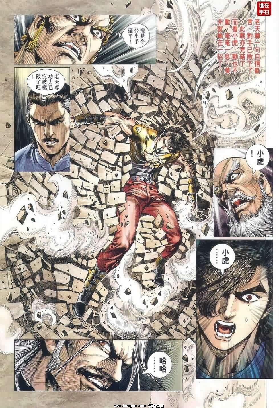 第526话
