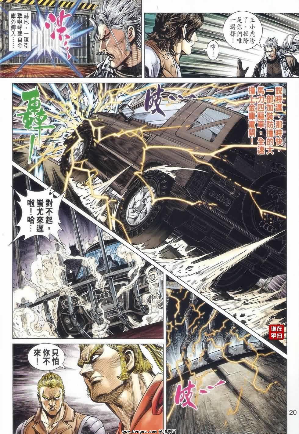 第526话