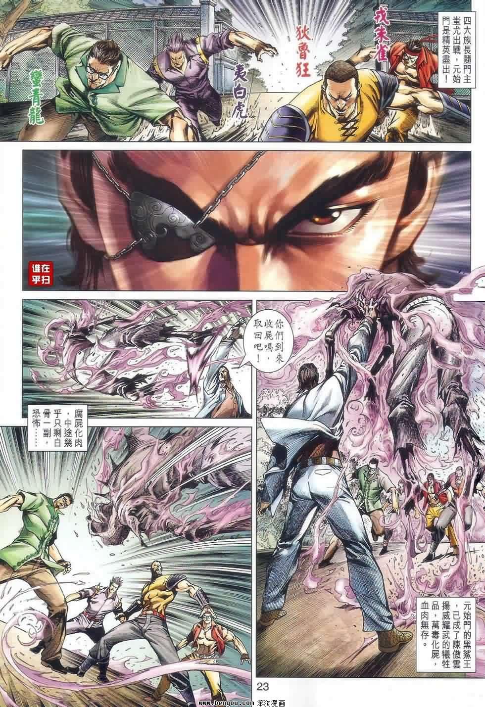 第526话