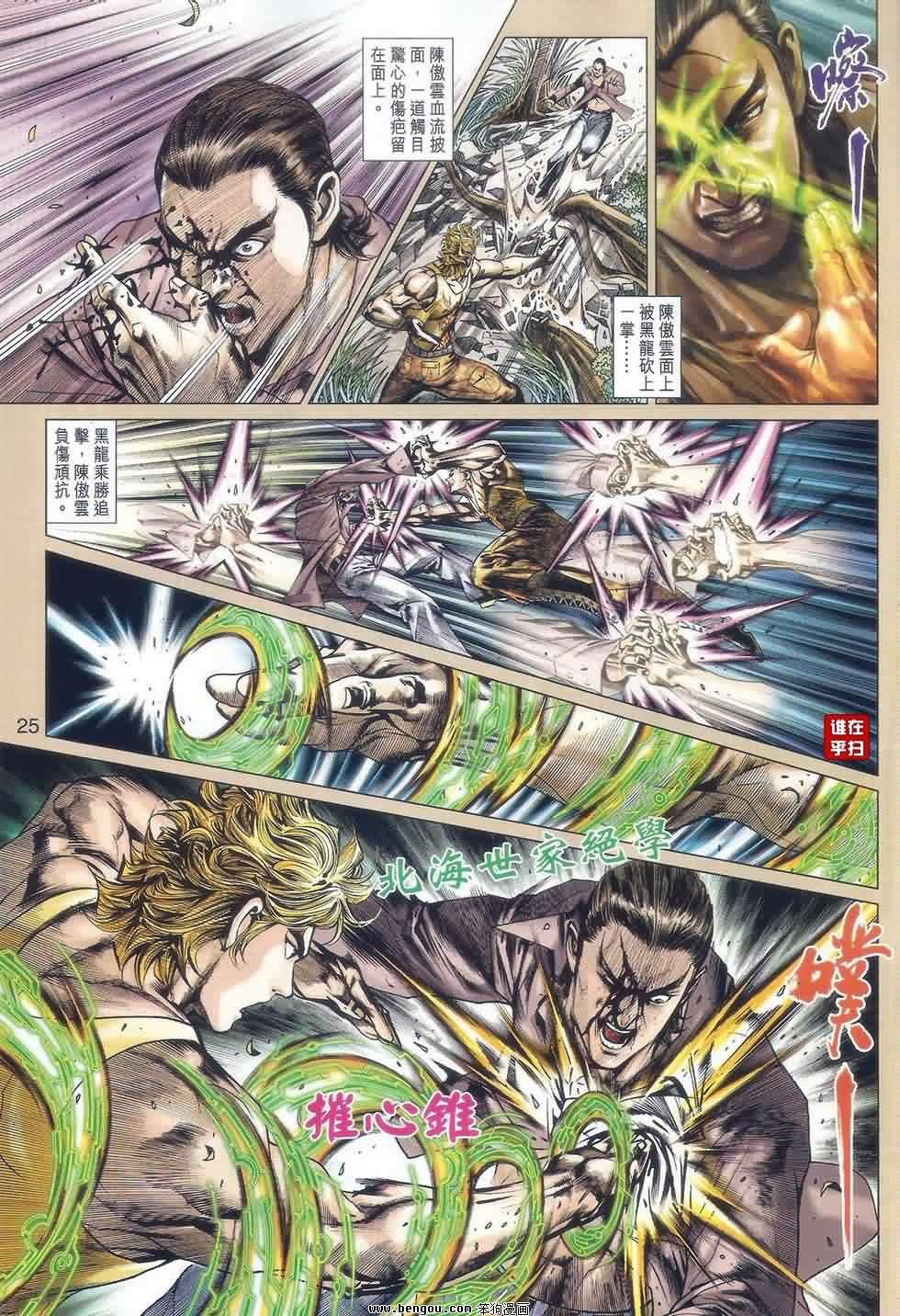 第526话